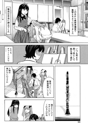 COMIC Mugen Tensei 2017-01 Page #320