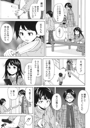 COMIC Mugen Tensei 2017-01 Page #99