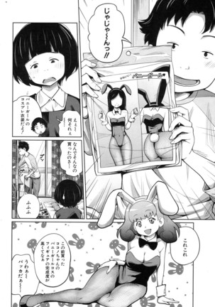COMIC Mugen Tensei 2017-01 Page #142