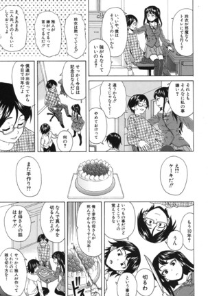 COMIC Mugen Tensei 2017-01 Page #103