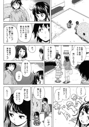 COMIC Mugen Tensei 2017-01 Page #94