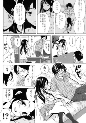 COMIC Mugen Tensei 2017-01 Page #120