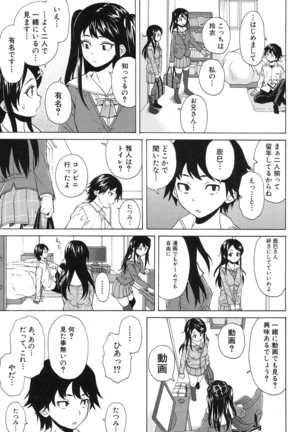 COMIC Mugen Tensei 2017-01 Page #113