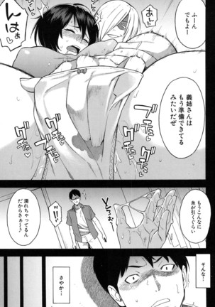 COMIC Mugen Tensei 2017-01 Page #179