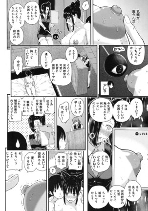 COMIC Mugen Tensei 2017-01 Page #44