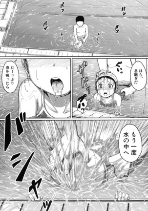 COMIC Mugen Tensei 2017-01 Page #443