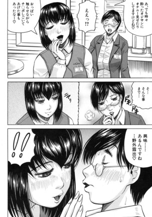 COMIC Mugen Tensei 2017-01 Page #464