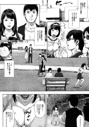 COMIC Mugen Tensei 2017-01 Page #384