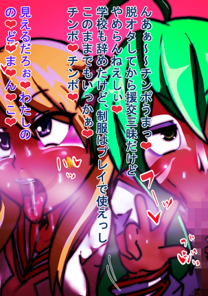 Lucky Star de Ero Shuu Page #29