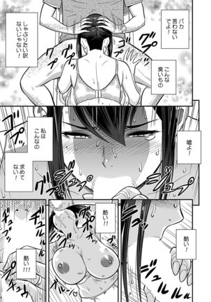 Deisui Shita Hitozuma Kyoushi o Netori! ~Bijin Sanshimai o Kimo Oyaji ga...!~ Ch. 1-3 - Page 25