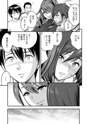 Deisui Shita Hitozuma Kyoushi o Netori! ~Bijin Sanshimai o Kimo Oyaji ga...!~ Ch. 1-3 - Page 63