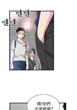 （周7）校园live秀 1-36 中文翻译（更新中） - Page 179