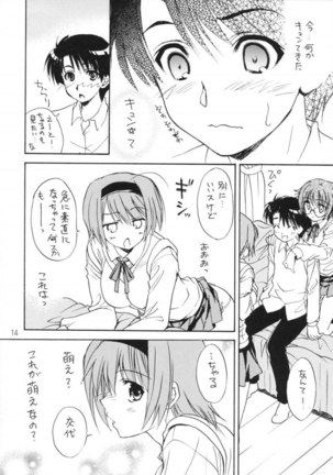 Haru no wa Page #12