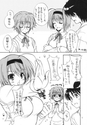Haru no wa Page #5