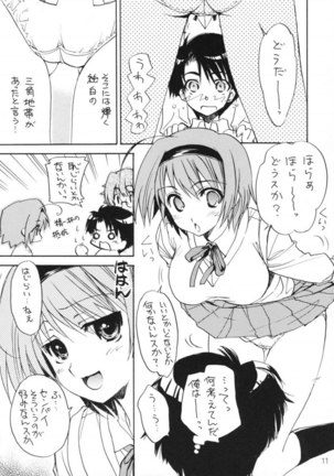 Haru no wa Page #9