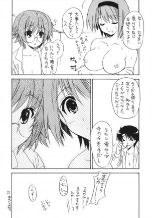 Haru no wa Page #20