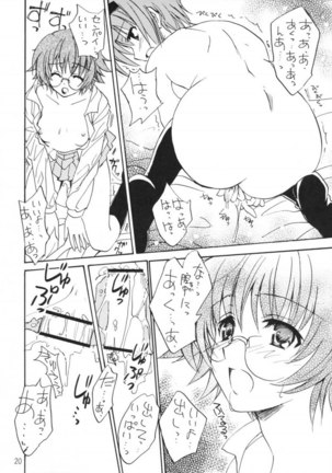 Haru no wa - Page 18