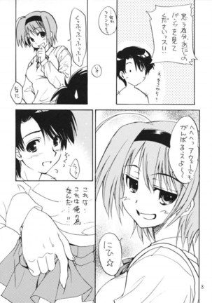 Haru no wa Page #6