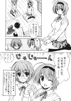 Haru no wa Page #4