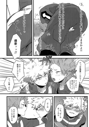 Oshikko Limit Conflict Mode Page #19