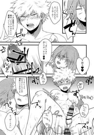 Oshikko Limit Conflict Mode Page #28