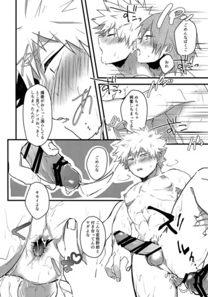 Oshikko Limit Conflict Mode Page #27