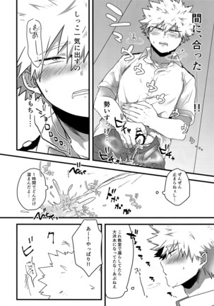 Oshikko Limit Conflict Mode Page #13