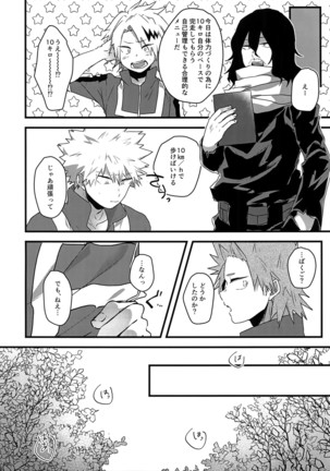 Oshikko Limit Conflict Mode Page #15