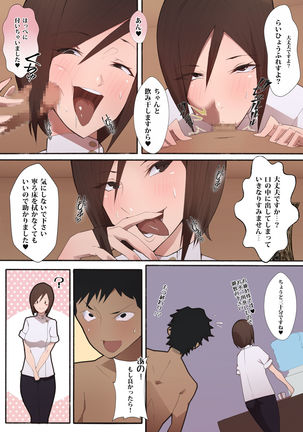 働くお姉さん エロティックサロン Page #10