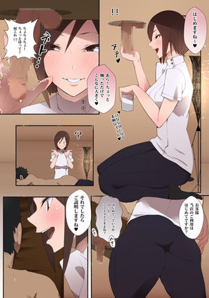 働くお姉さん エロティックサロン Page #6