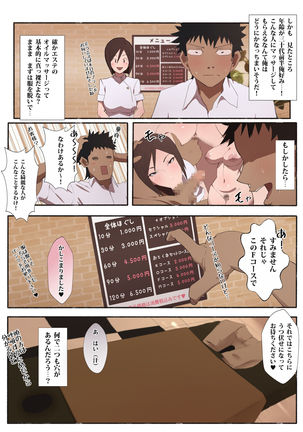 働くお姉さん エロティックサロン - Page 4