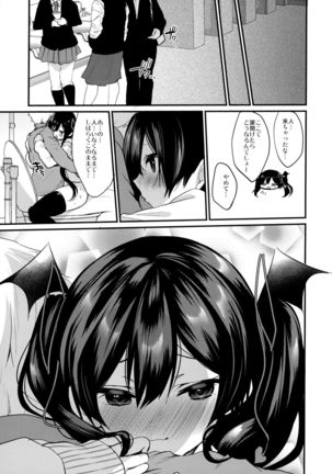 Koakuma-chan no Kougeki! 3 Onnanoko no toilet de Hen - Page 23