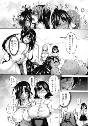 おっぱいスイッチ Page #31