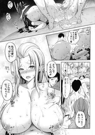 おっぱいスイッチ Page #125