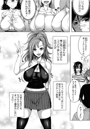 おっぱいスイッチ Page #10