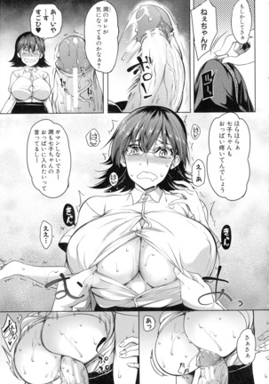 おっぱいスイッチ Page #32