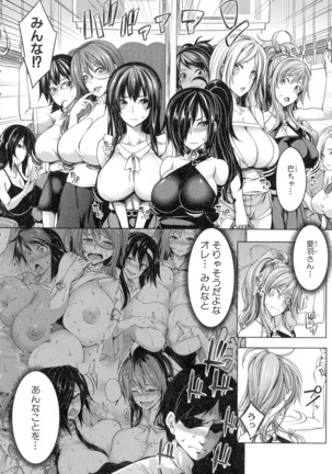 おっぱいスイッチ Page #53