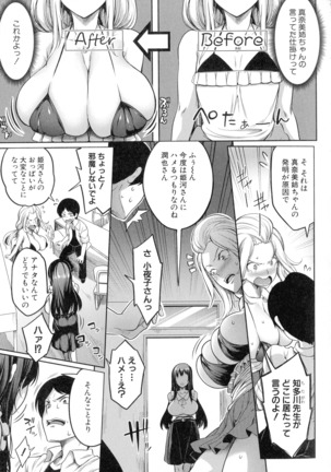 おっぱいスイッチ Page #102