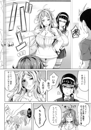 おっぱいスイッチ Page #158