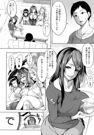 おっぱいスイッチ Page #142