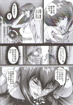 Ghost In The Shell - Cyberexecution p Page #5