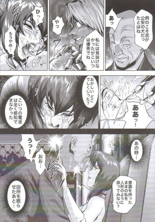 Ghost In The Shell - Cyberexecution p Page #4