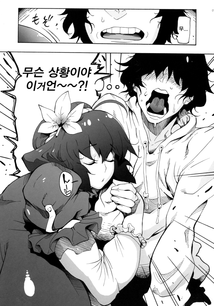 Kanako-sama wa Amaetai!
