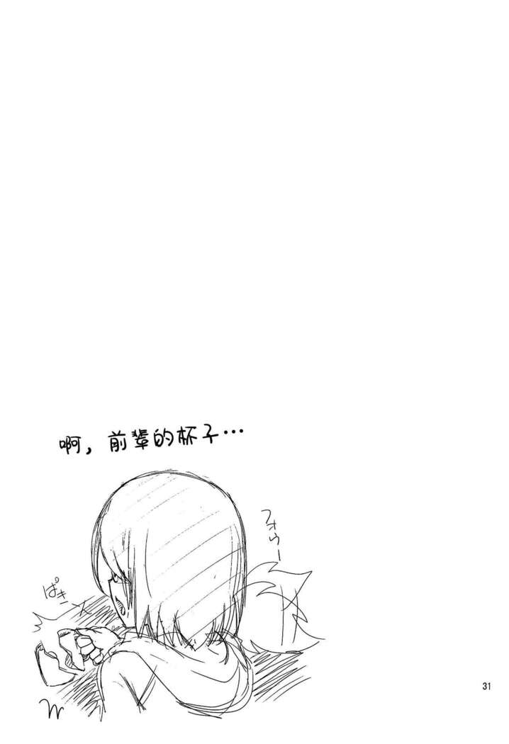 Scathach to Scathach ni Osowareta Hanashi
