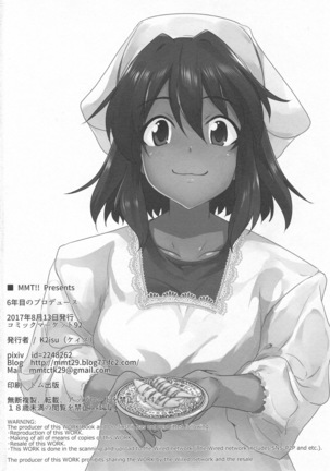 6-nenme no Produce Page #25