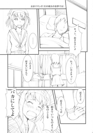 EndLess Rape Page #14