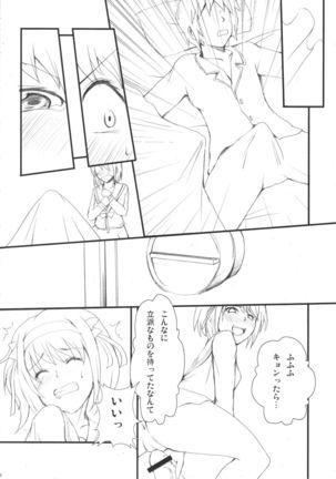 EndLess Rape Page #15