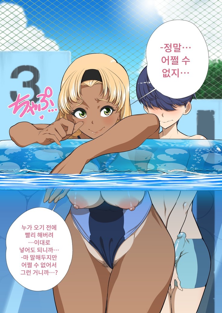 Tomodachi no mama roshutsu jiyukenkyu