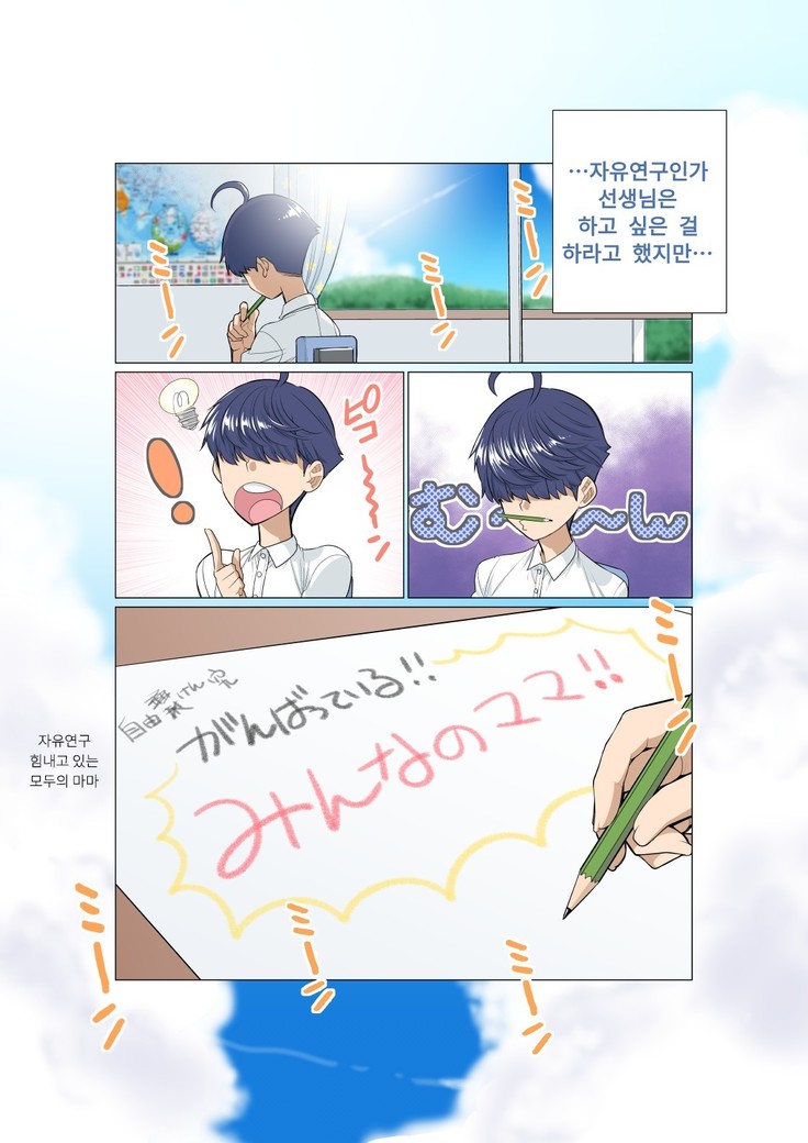 Tomodachi no mama roshutsu jiyukenkyu