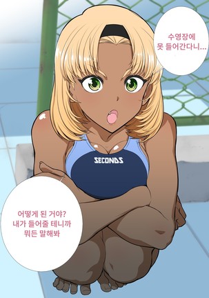 Tomodachi no mama roshutsu jiyukenkyu Page #33